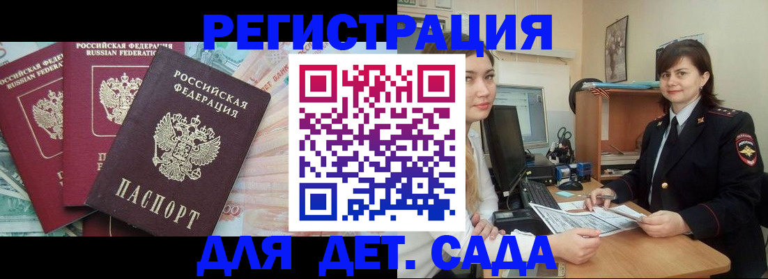 временная регистрация гарантия в Воткинске