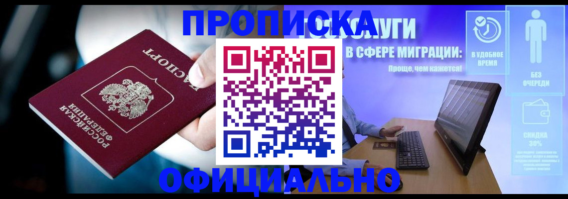 прописка паспорт в Воткинске