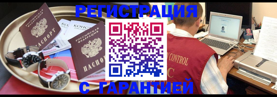 прописка регистрация в Воткинске