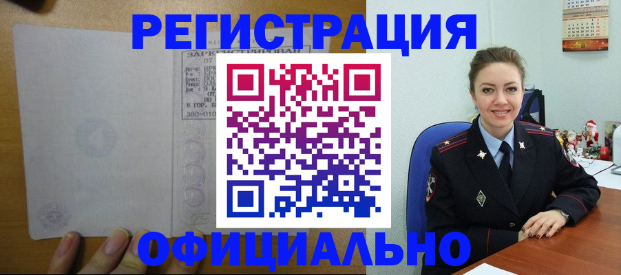 прописка в квартире в Воткинске