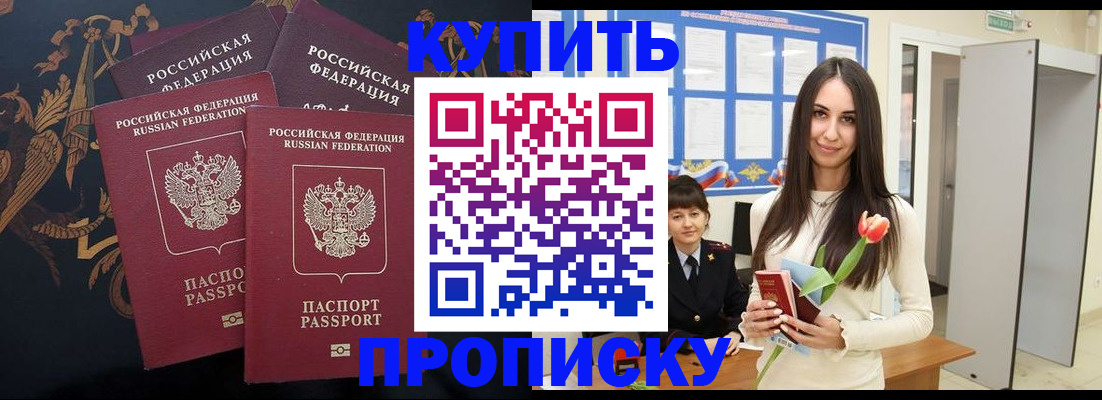 прописка гарантия в Воткинске