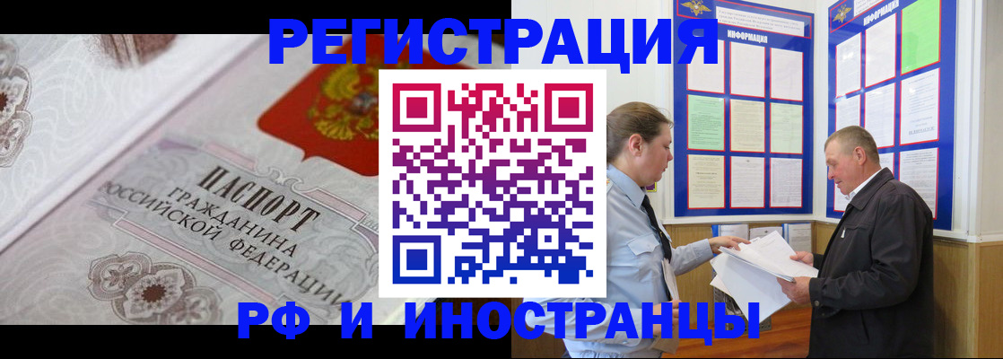 временная прописка в Воткинске